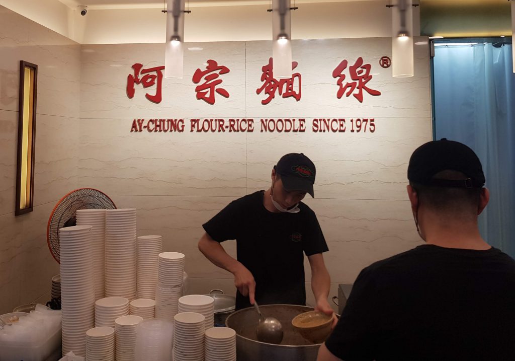 Ay Chung Flour Rice Noodles