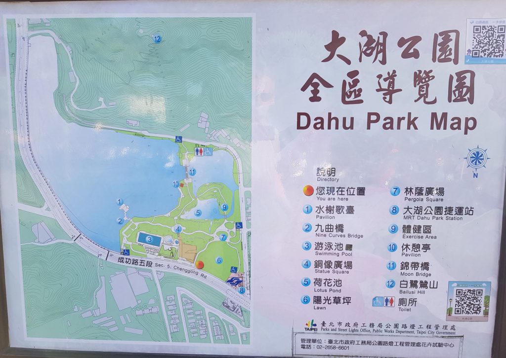 Dahu Park