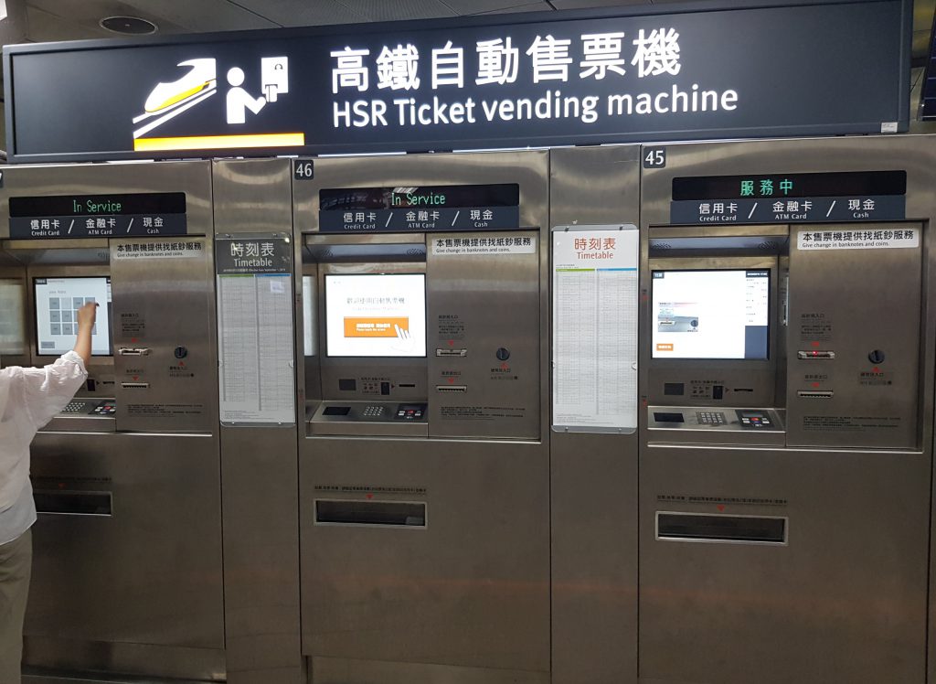 HSR Ticket Vending Machine