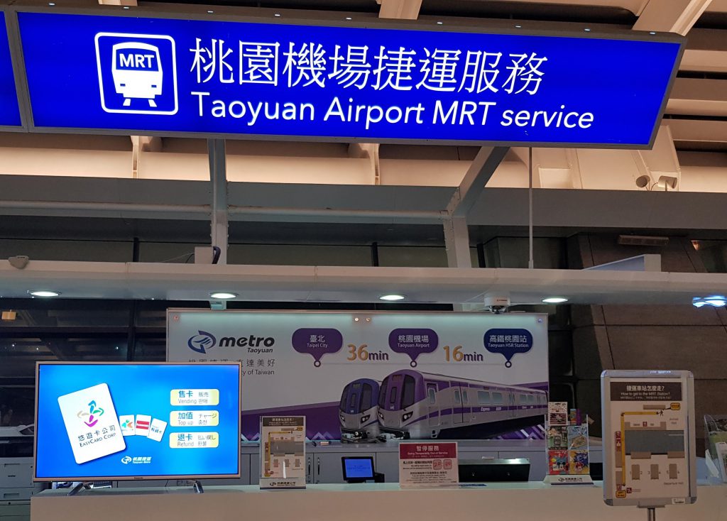 Taipei MRT Service Desk