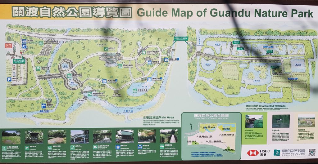 Guandu Nature Park Map