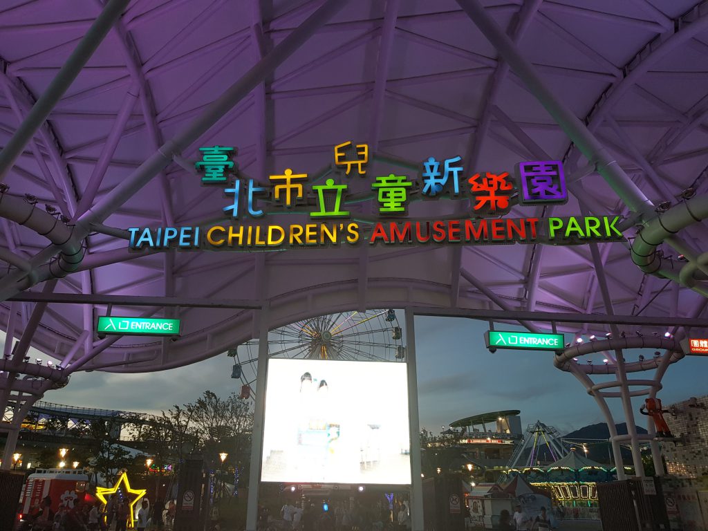 Taipei Childrens Amusement Park