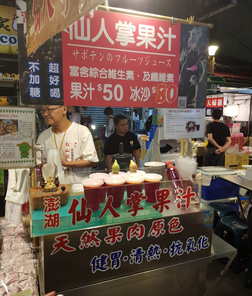 Raohe Night Market