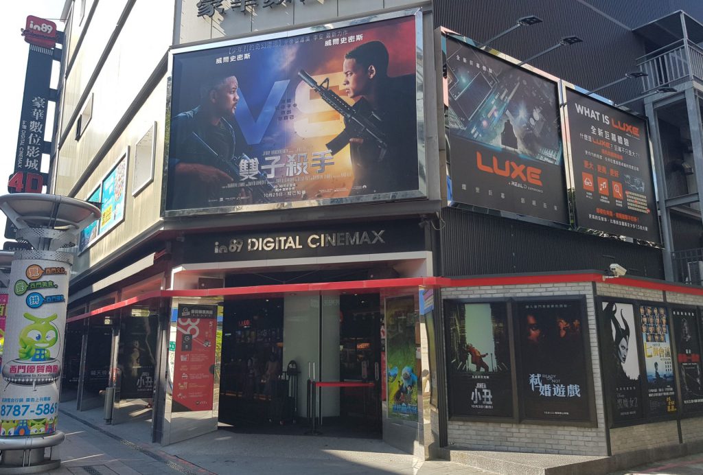 Cinemas Ximen