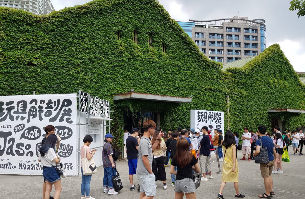 Huashan 1914 Creative Park Exhibitions