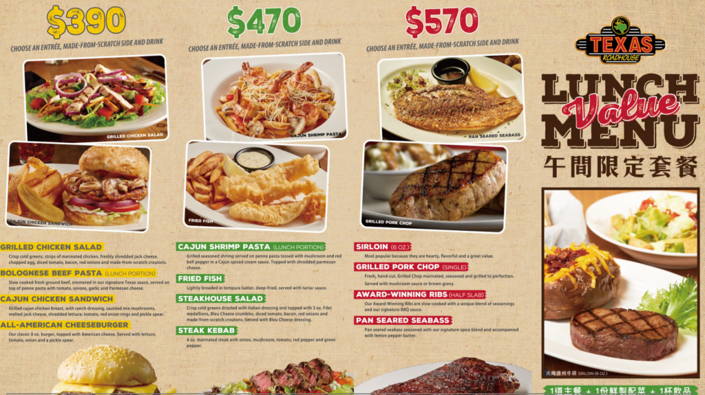 Texas Roadhouse Lunch Menu