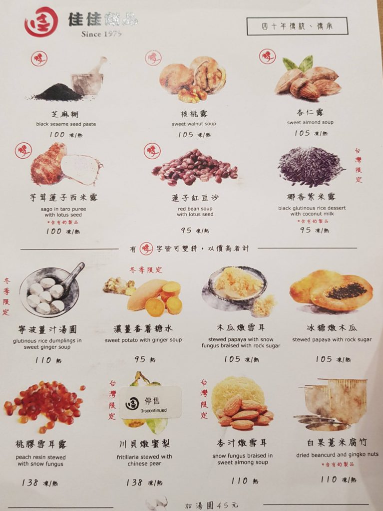 KaiKai Dessert Menu