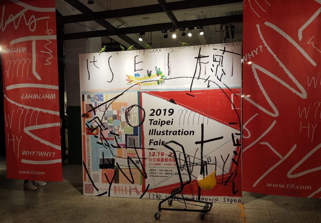 Taipei Illustration Fair