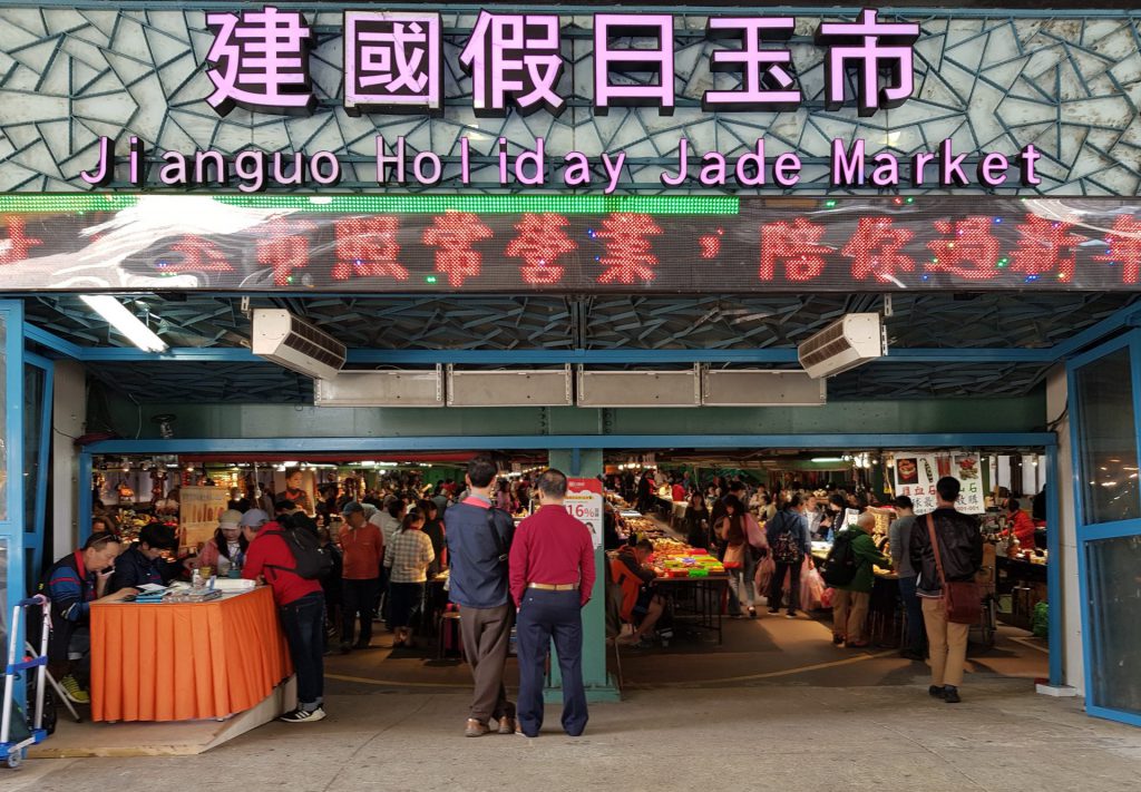 Jianguo Jade Market