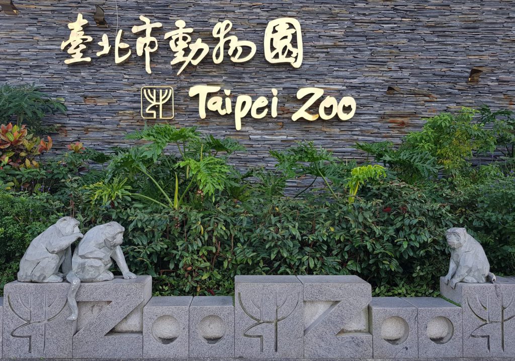 Taipei Zoo Entrance