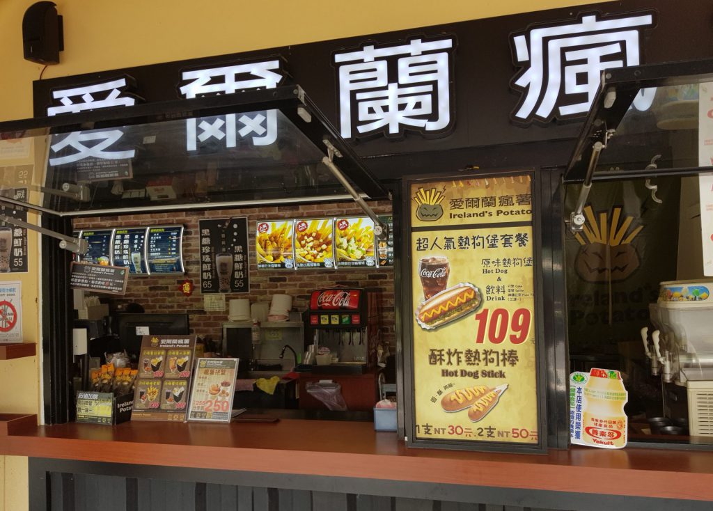 Taipei Zoo Food and Drink