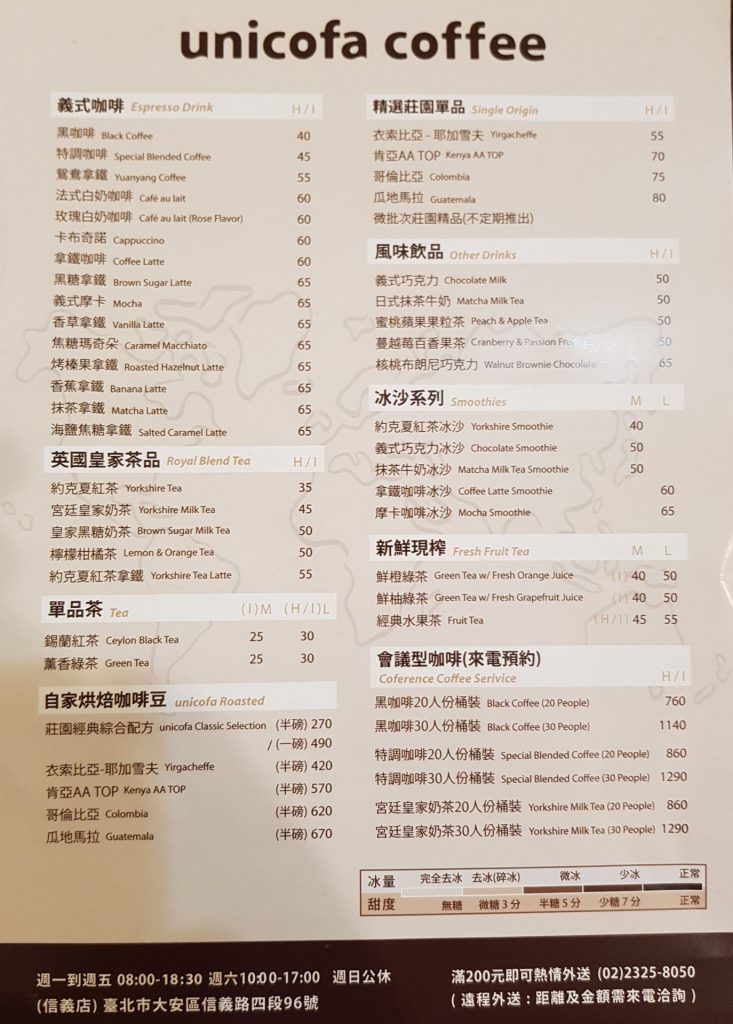 Unicofa Coffee Menu