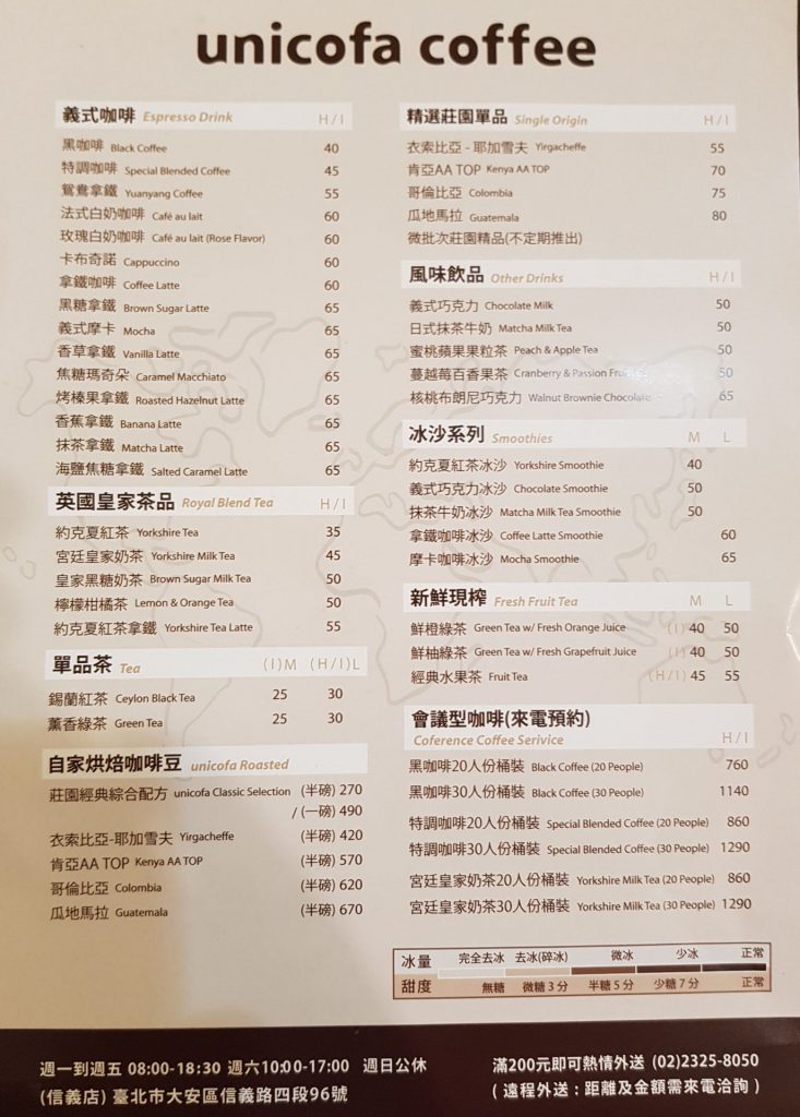 Unicofa Coffee Menu