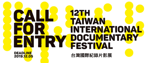 Taiwan International Documentary Festival