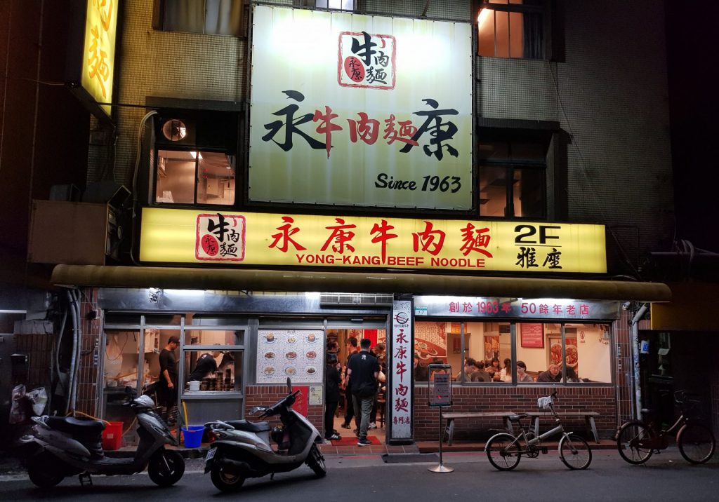 Yong Kang Beef Noodles