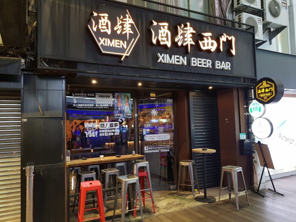 Ximen Beer Bar