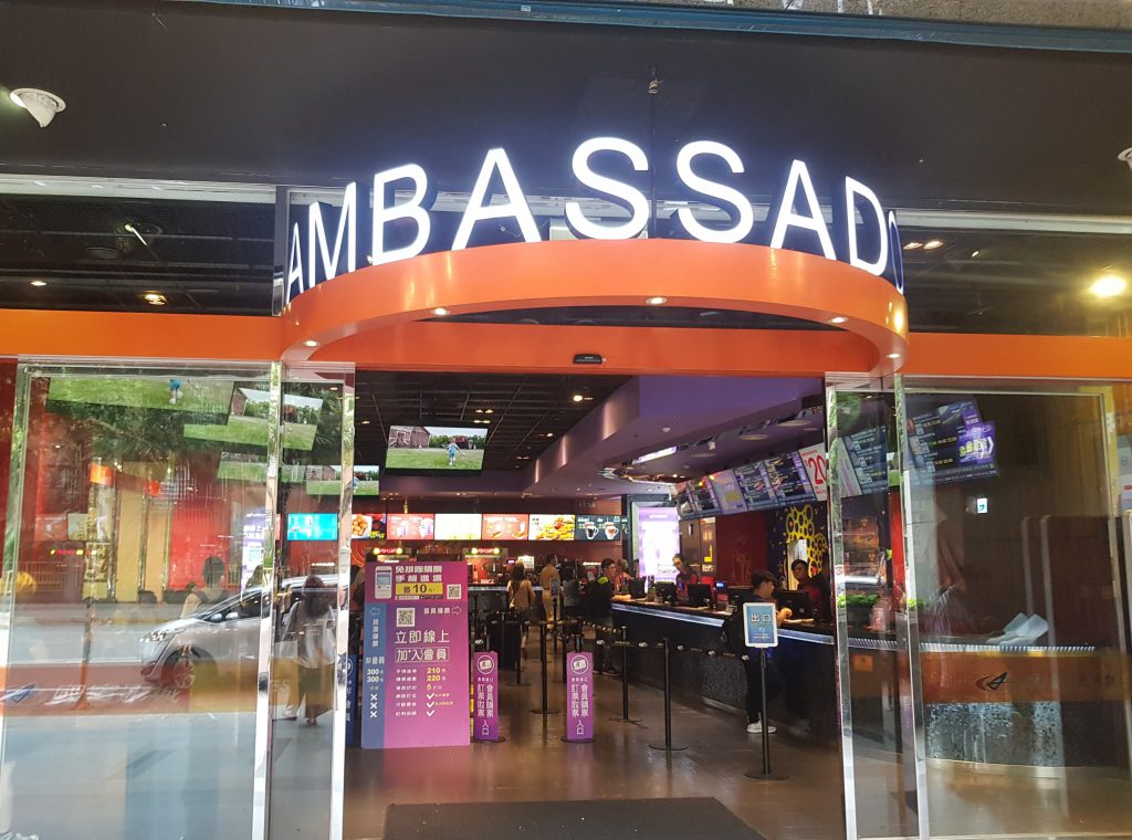 Ambassador Cinema Taipei