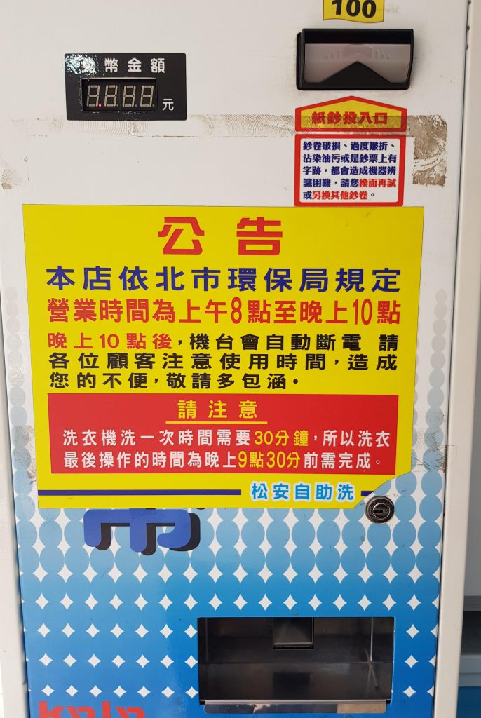 Taipei Laundrettes