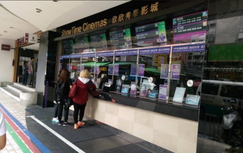 Showtime Cinema Zhongshan