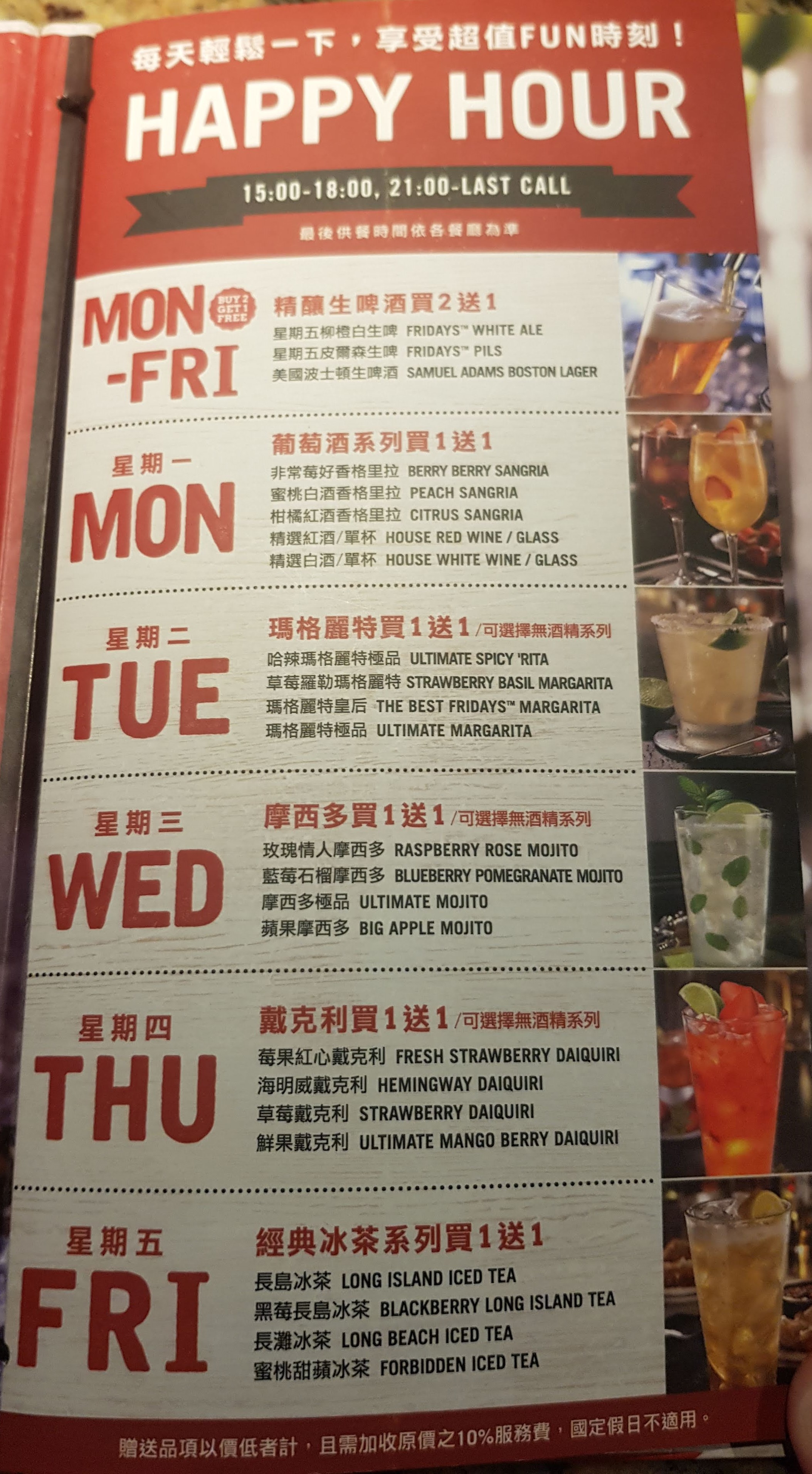 Tgif Menu