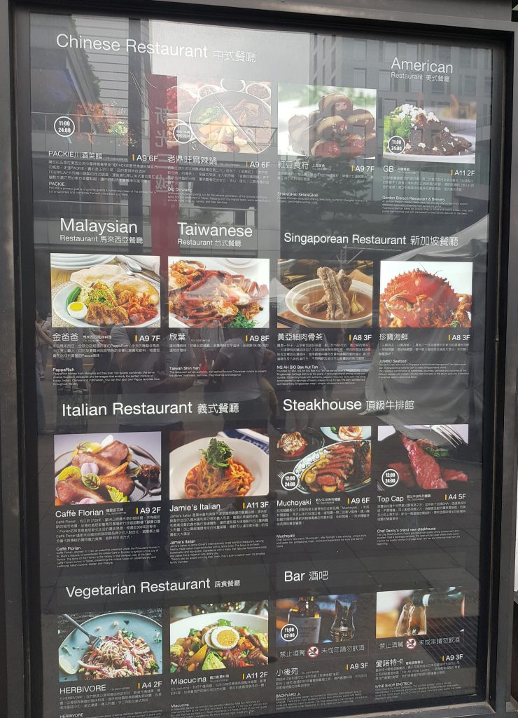 Xinyi Restaurants