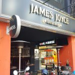 James Joyce Taipei