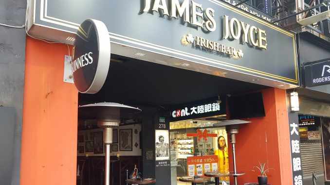 James Joyce Taipei