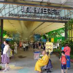 Jianguo Flower Market