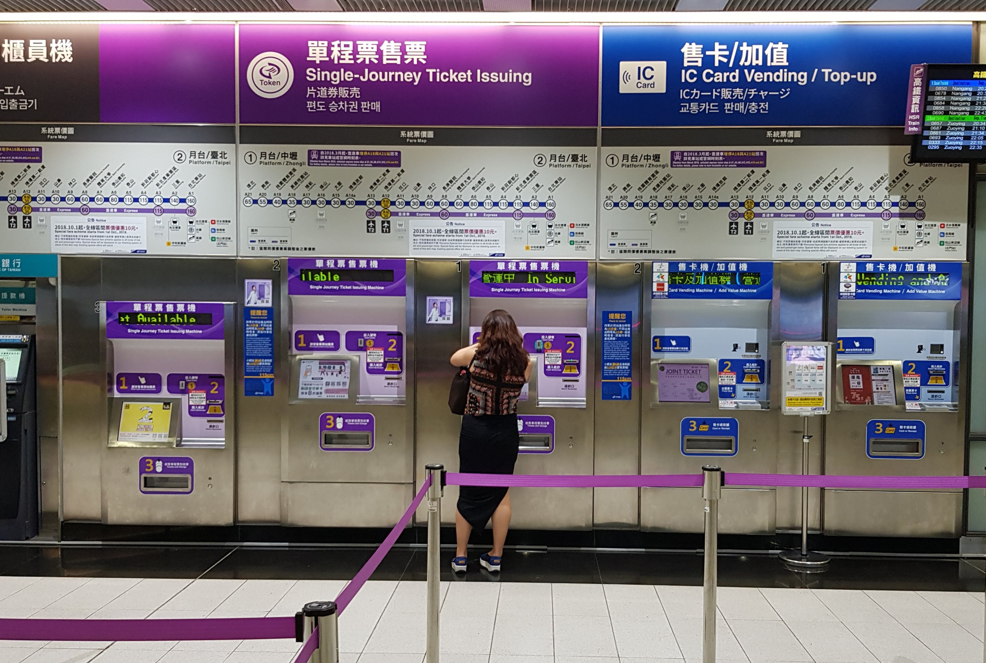 Taoyuan Airport Mrt