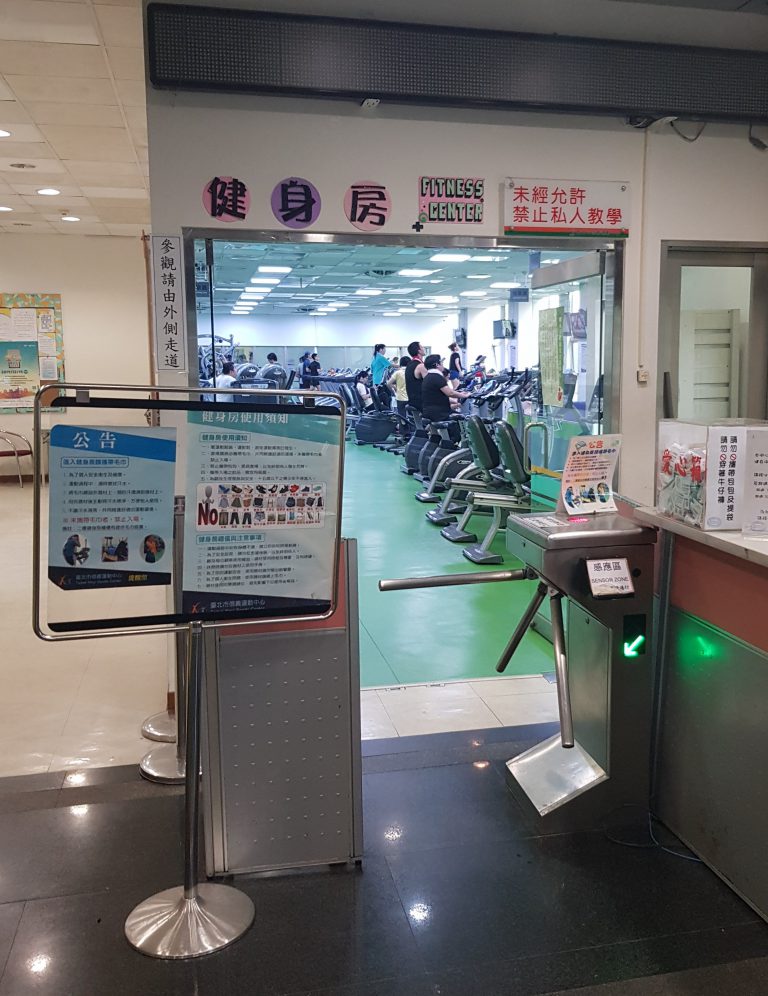 How to use the Gym at a Public Sports Centre Taipei Travel Geek