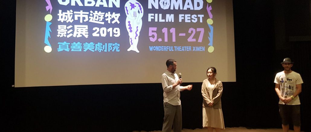 Urban Nomad Film Festival