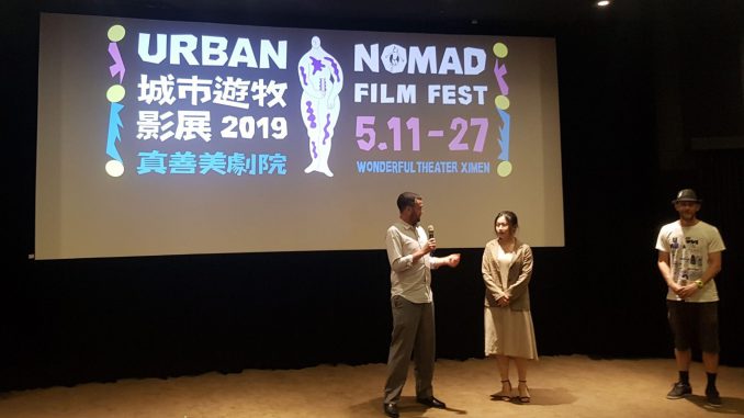 Urban Nomad Film Festival