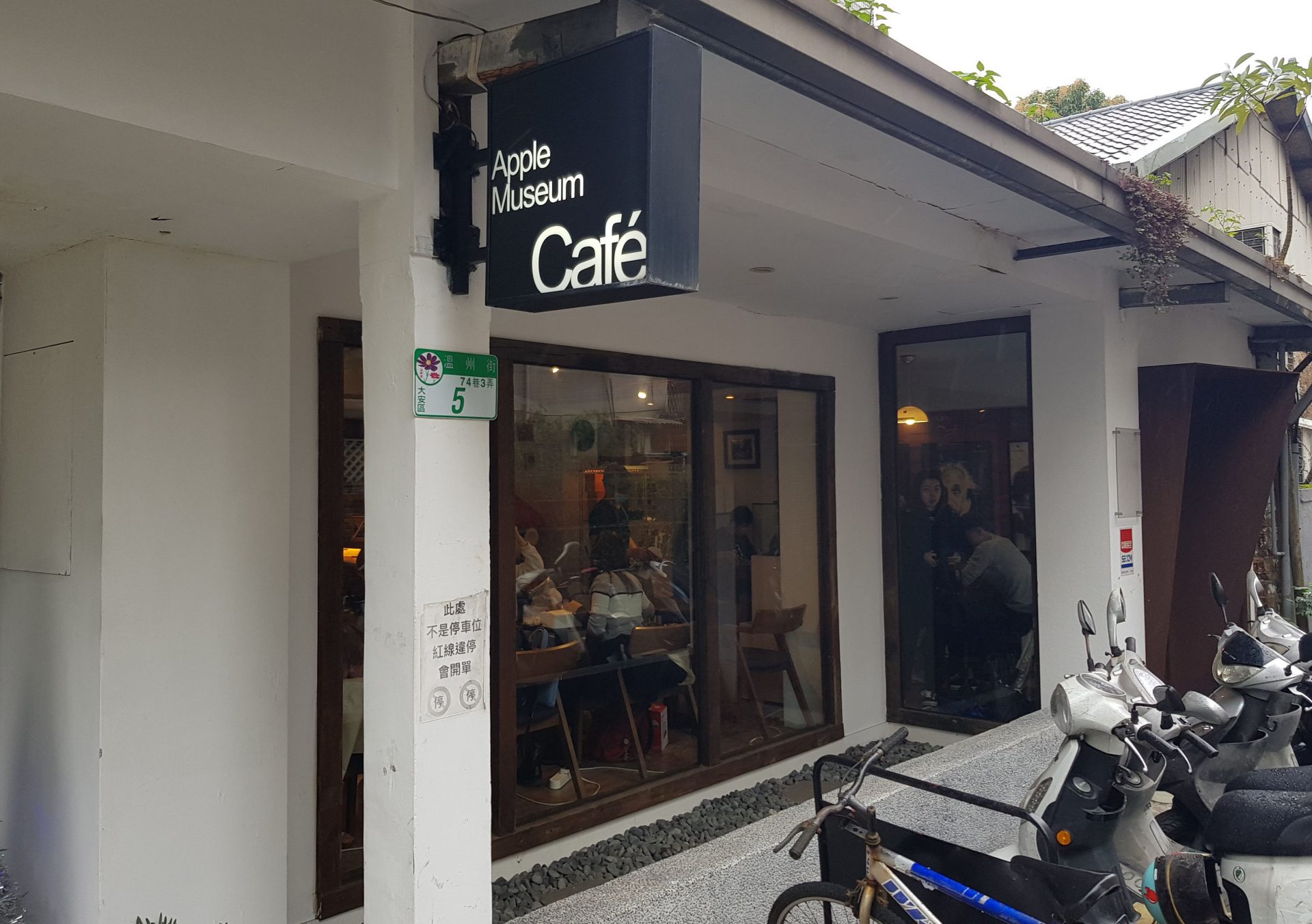 Apple Museum Cafe First Stop for Apple Enthusiasts Taipei Travel Geek