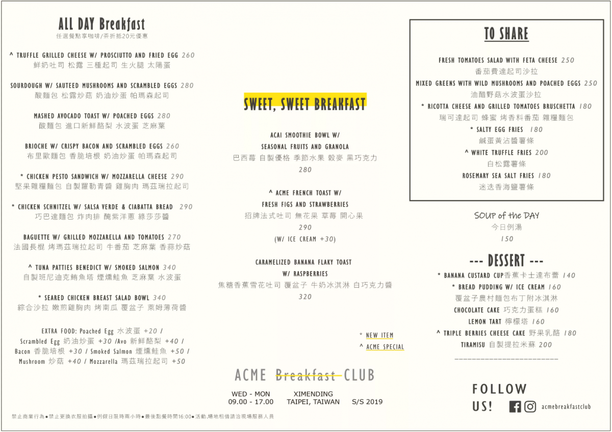 Acme Breakfast Club Menu