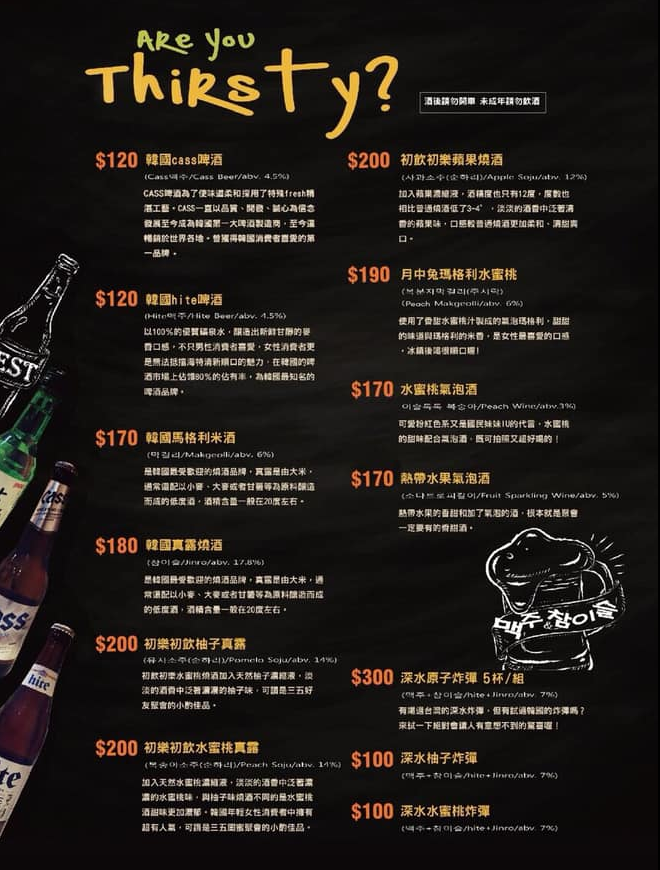 Broccoli Beer Menu