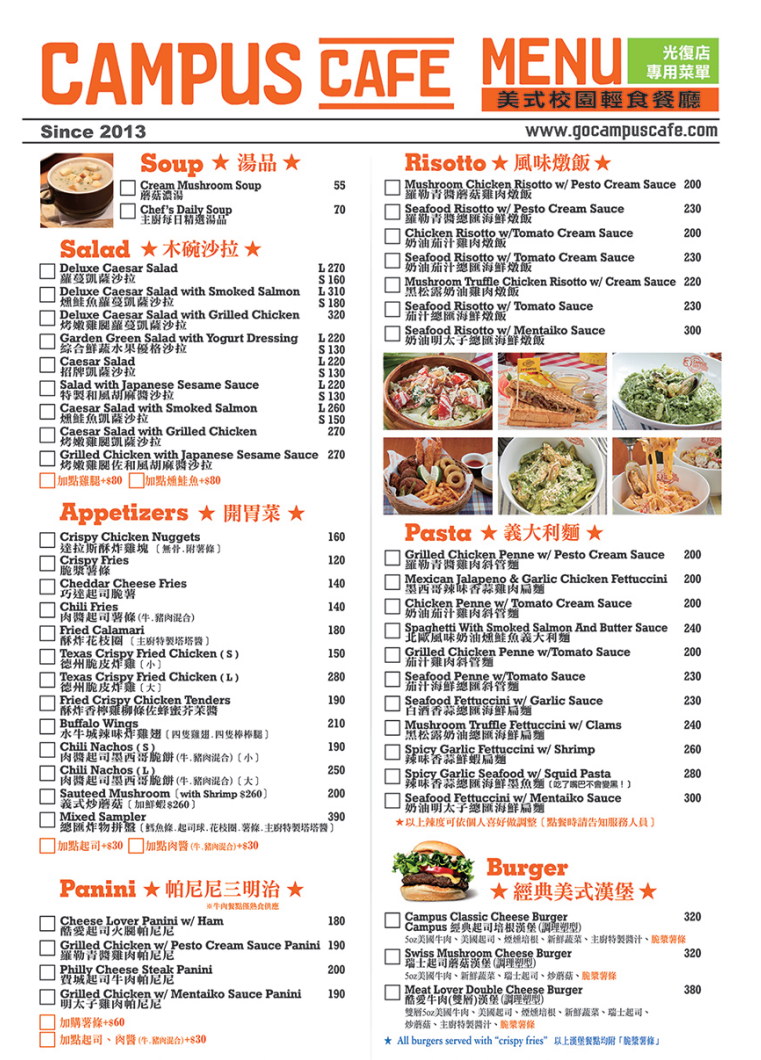 Campus Cafe Menu