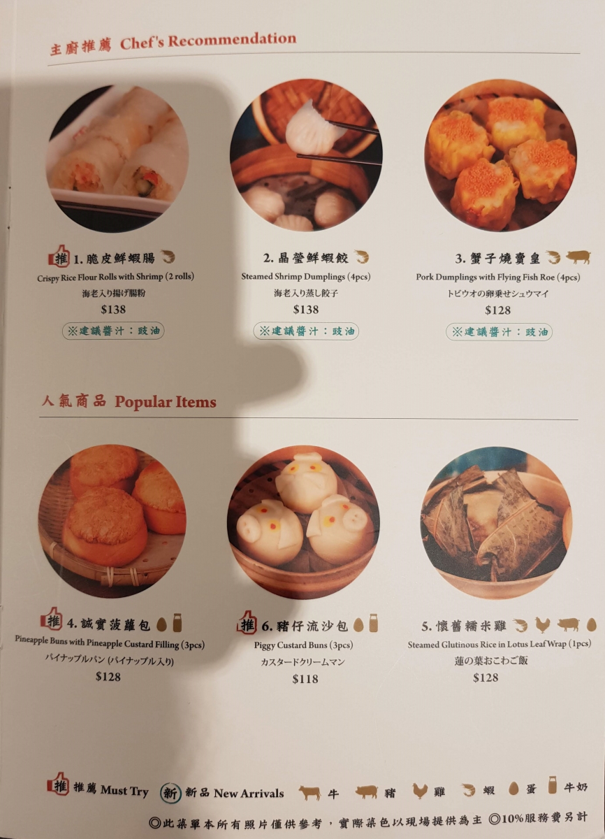 Dim Dim Sum Menu