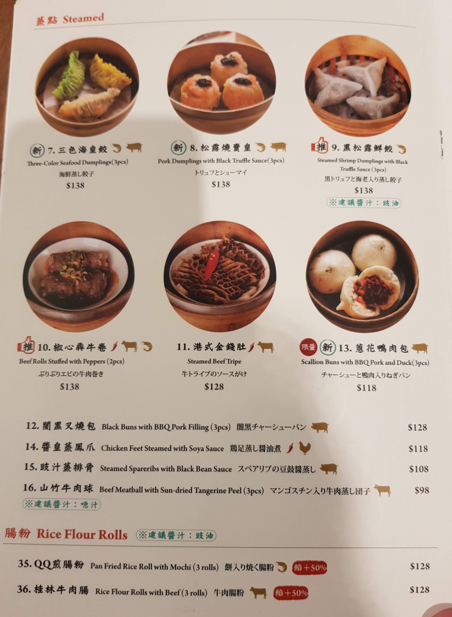 Dim Dim Sum Menu