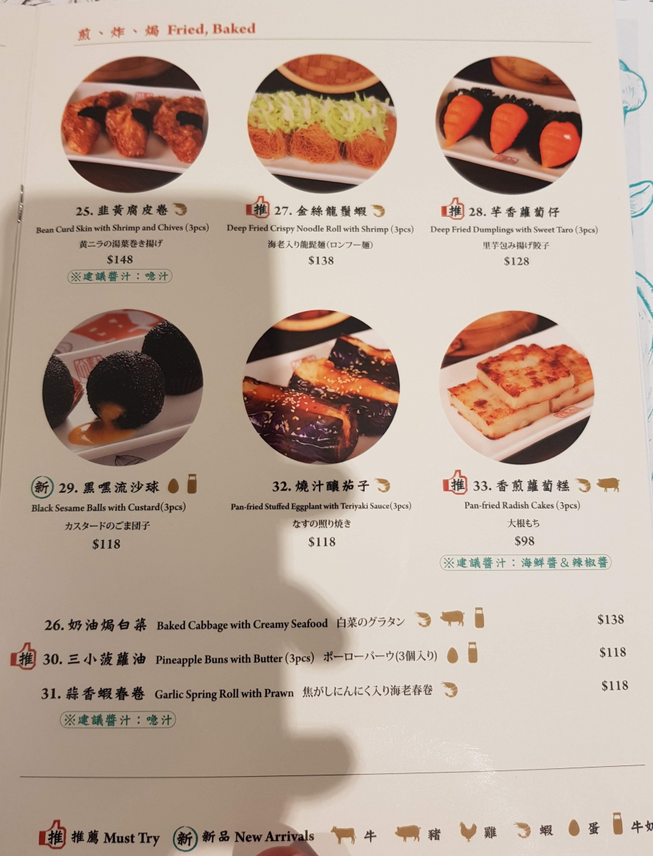 Dim Dim Sum Menu