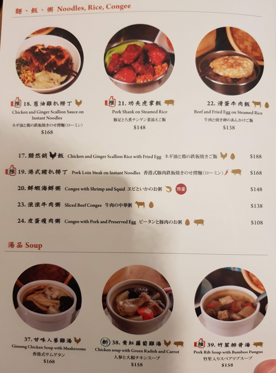 Dim Dim Sum Menu