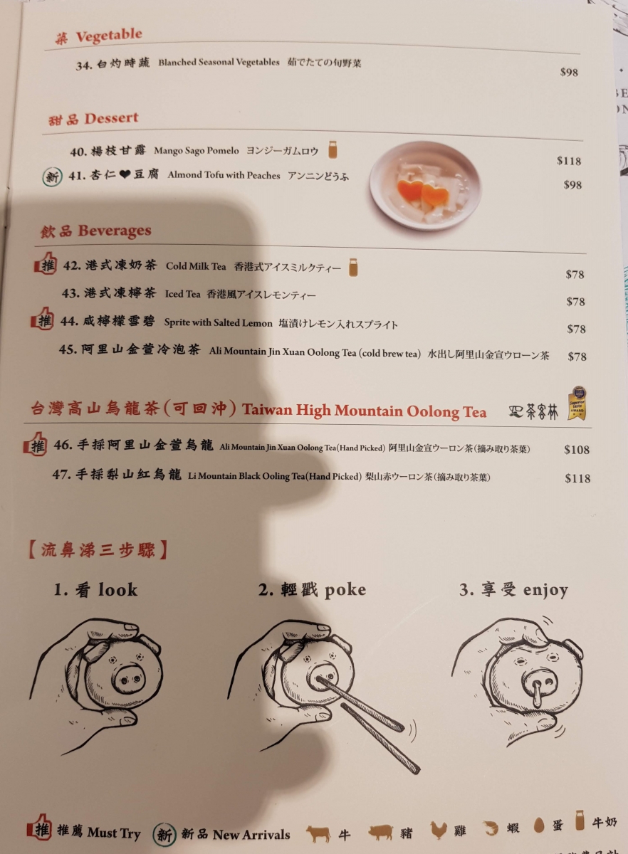 Dim Dim Sum Menu