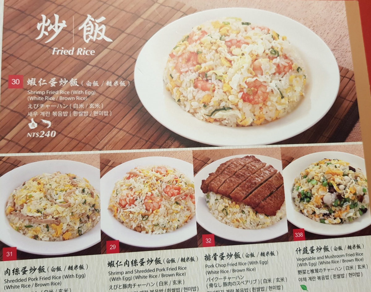 Din Tai Fung Menu (15)