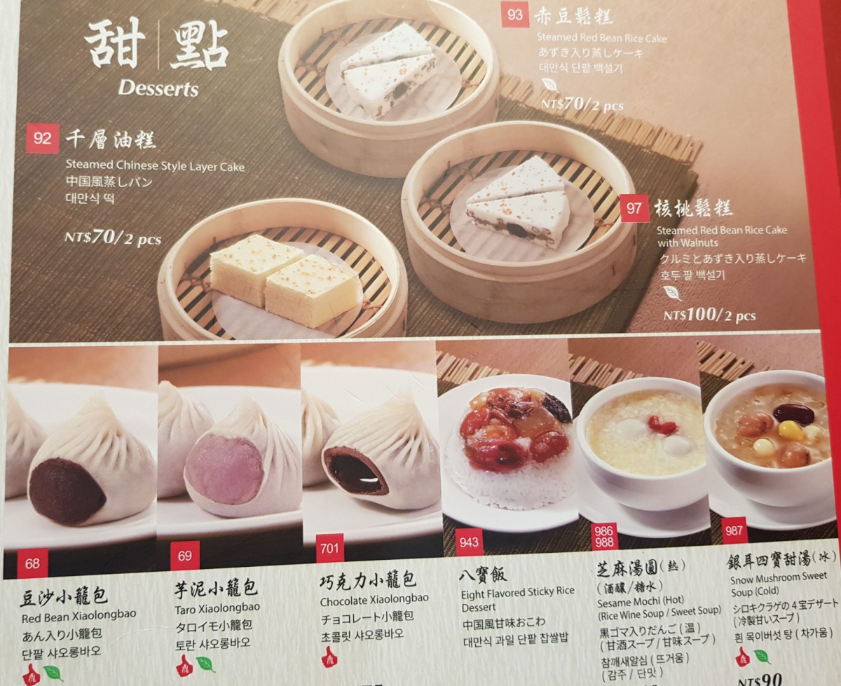 Din Tai Fung Menu (17)