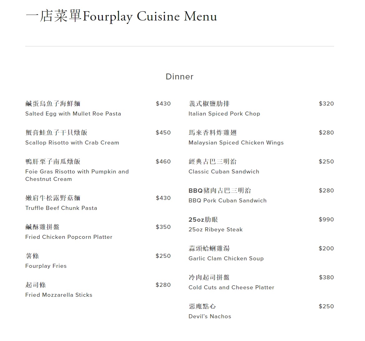 Fourplay menu