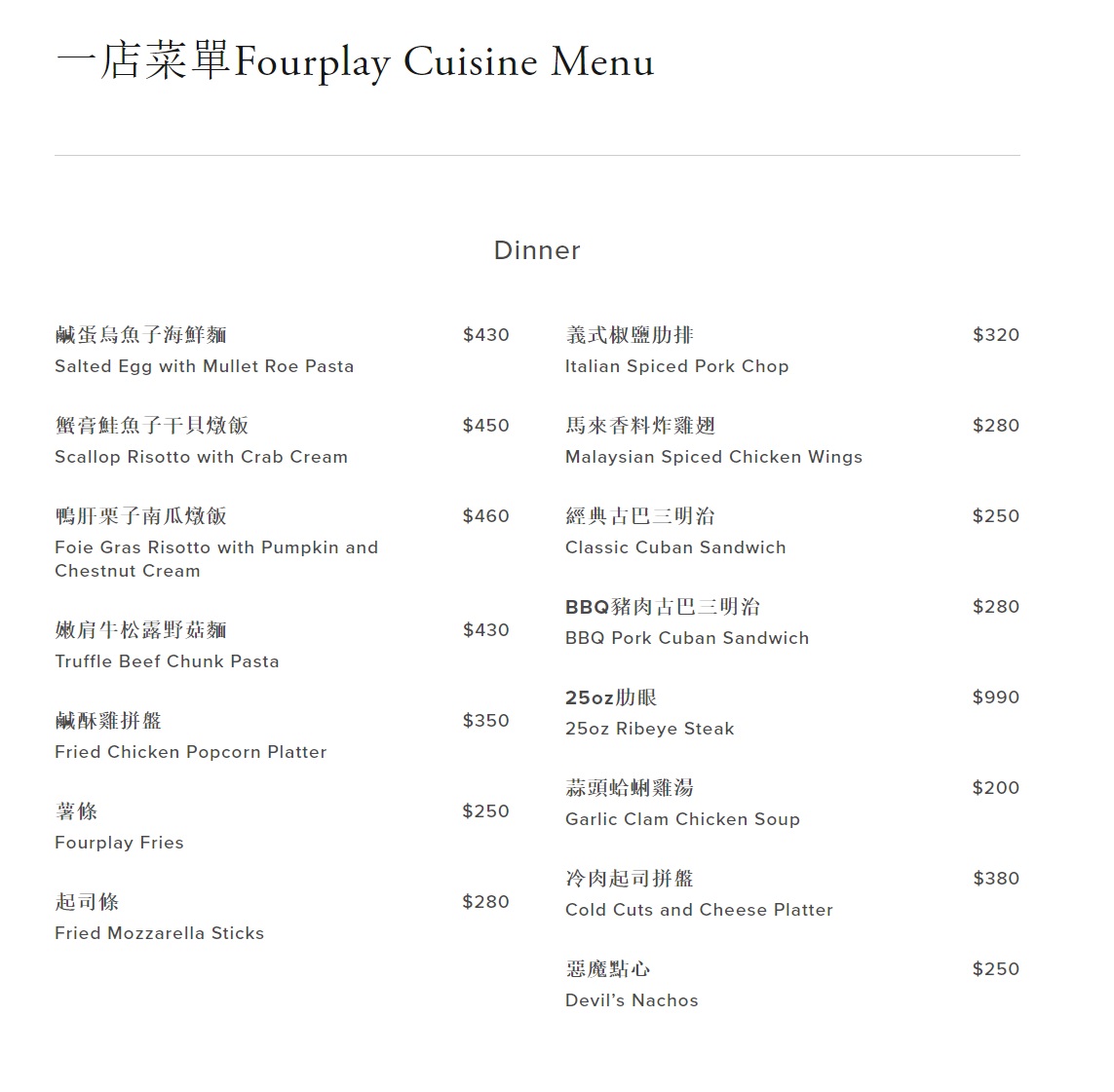 Fourplay menu