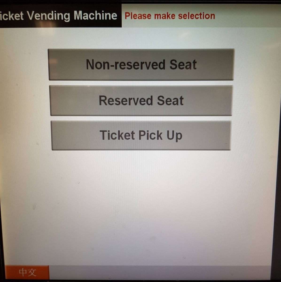 HSR Ticket Vending Machine