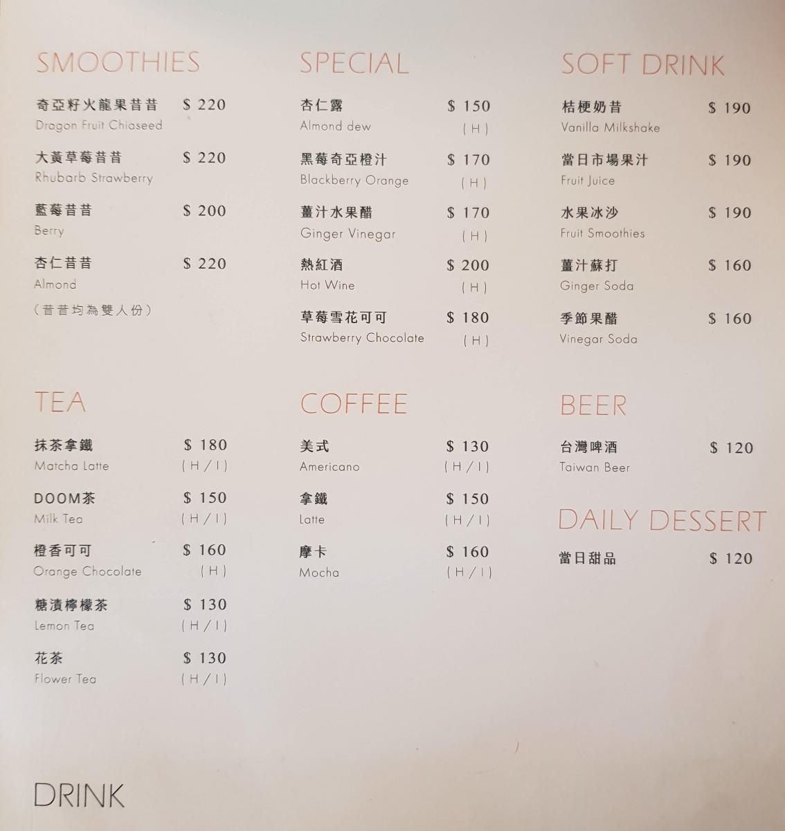 Jie Genge Menu