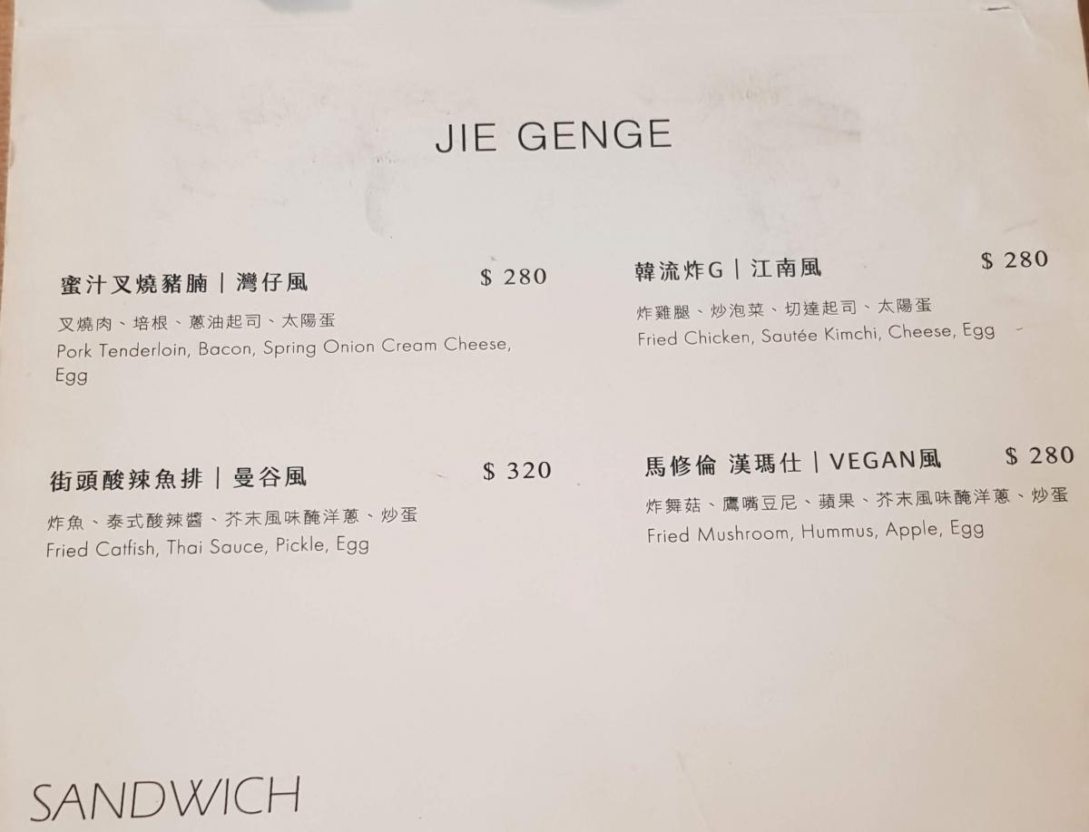 Jie Genge Menu