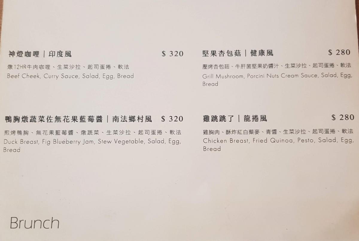 Jie Genge Menu