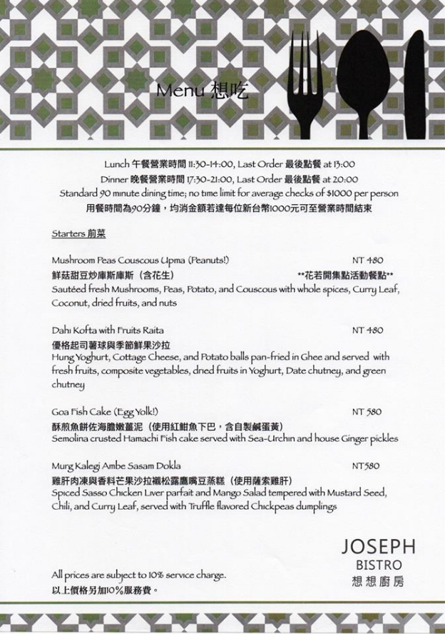 Joseph Bistro Menu